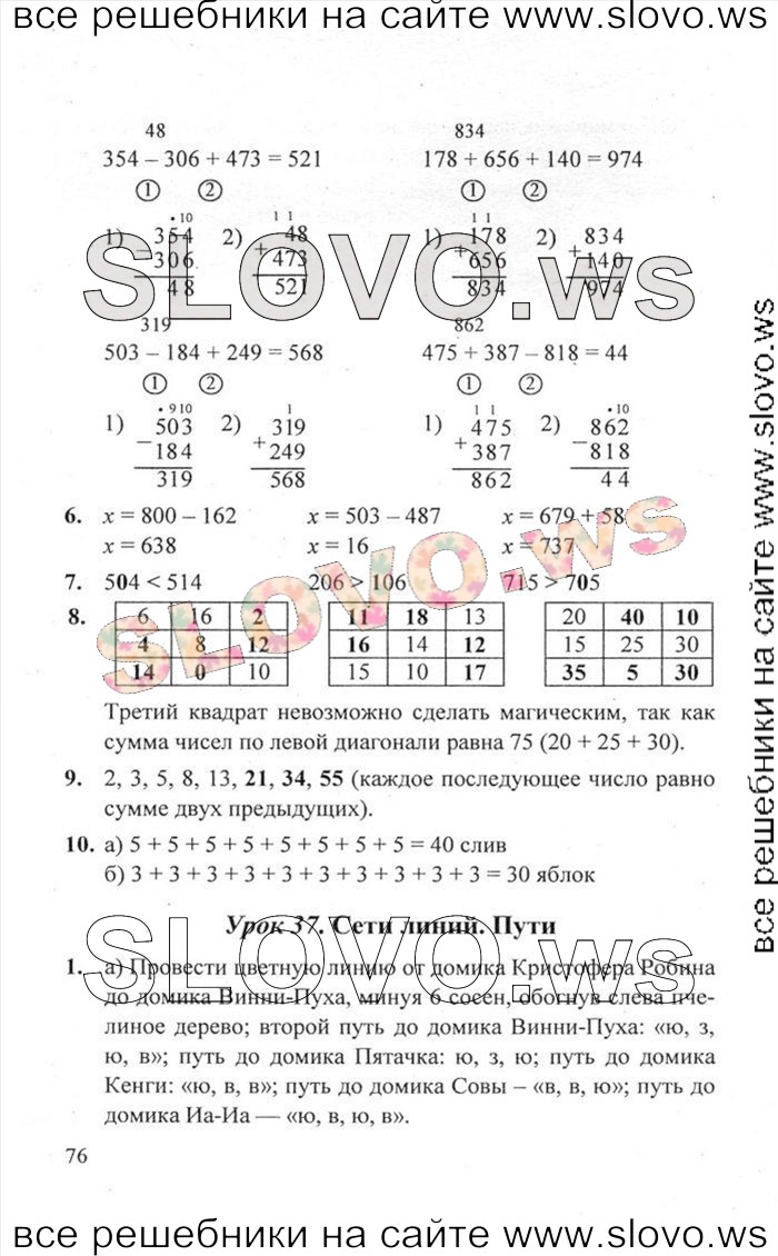    076   , 2  [ , 3 ] (.. ) 2011