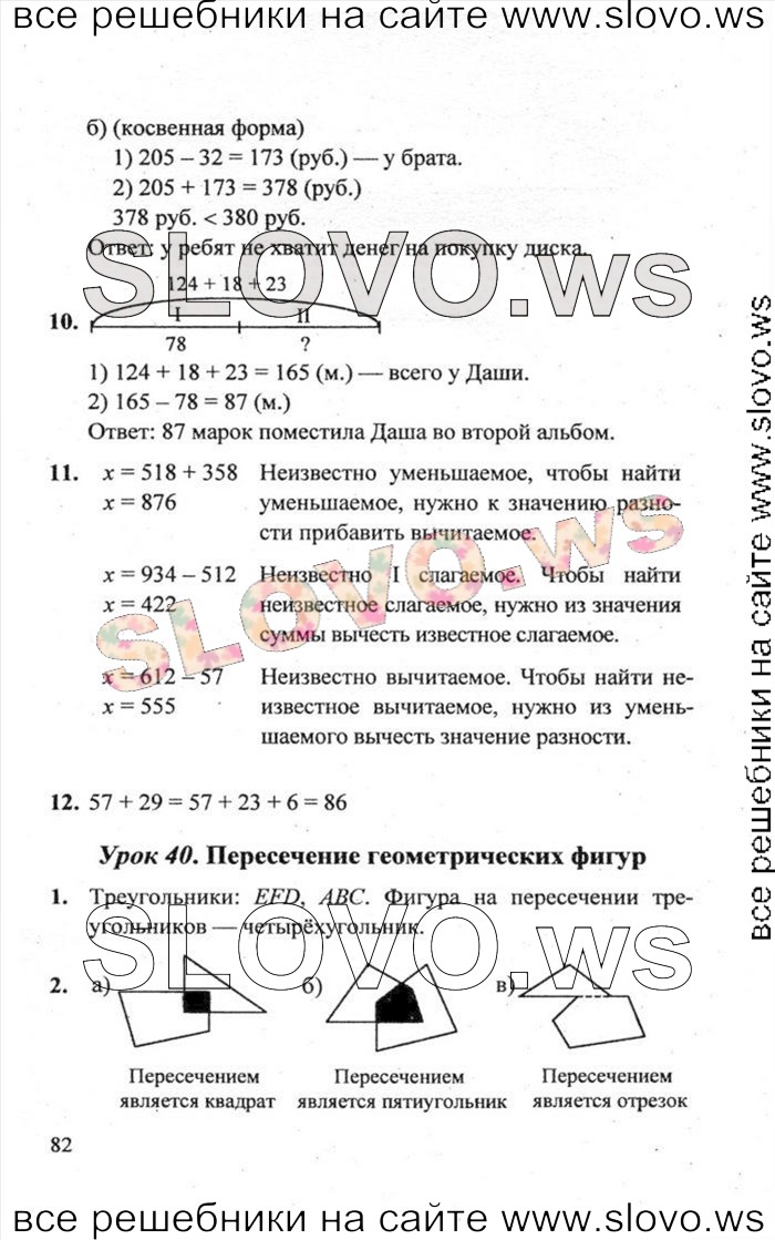    082   , 2  [ , 3 ] (.. ) 2011