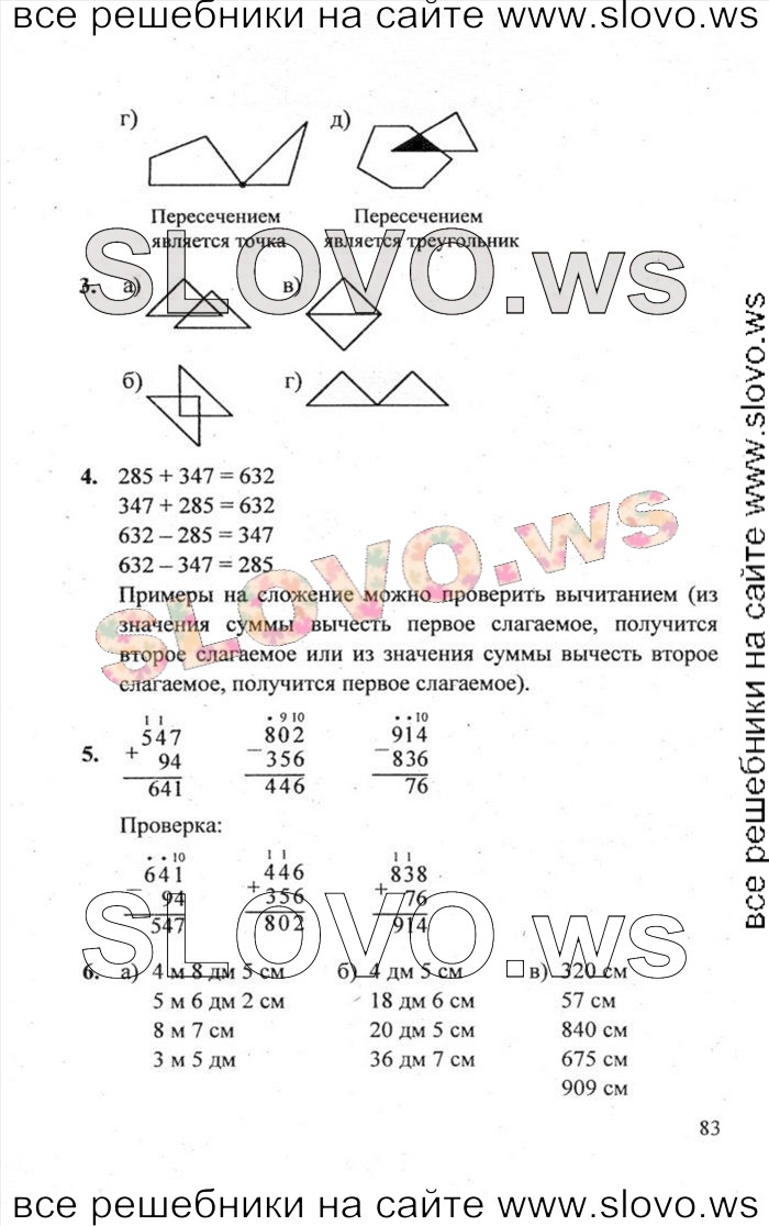    083   , 2  [ , 3 ] (.. ) 2011