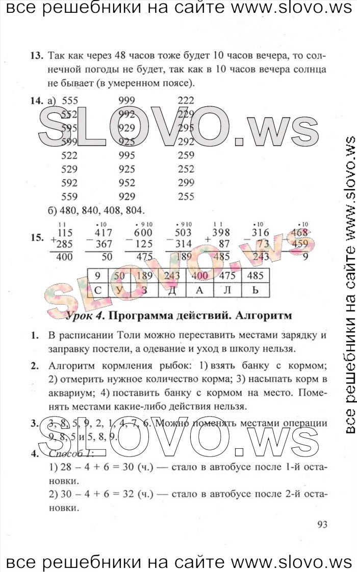    093   , 2  [ , 3 ] (.. ) 2011