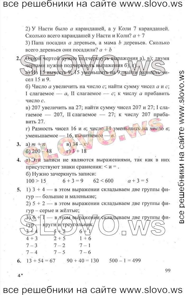    099   , 2  [ , 3 ] (.. ) 2011