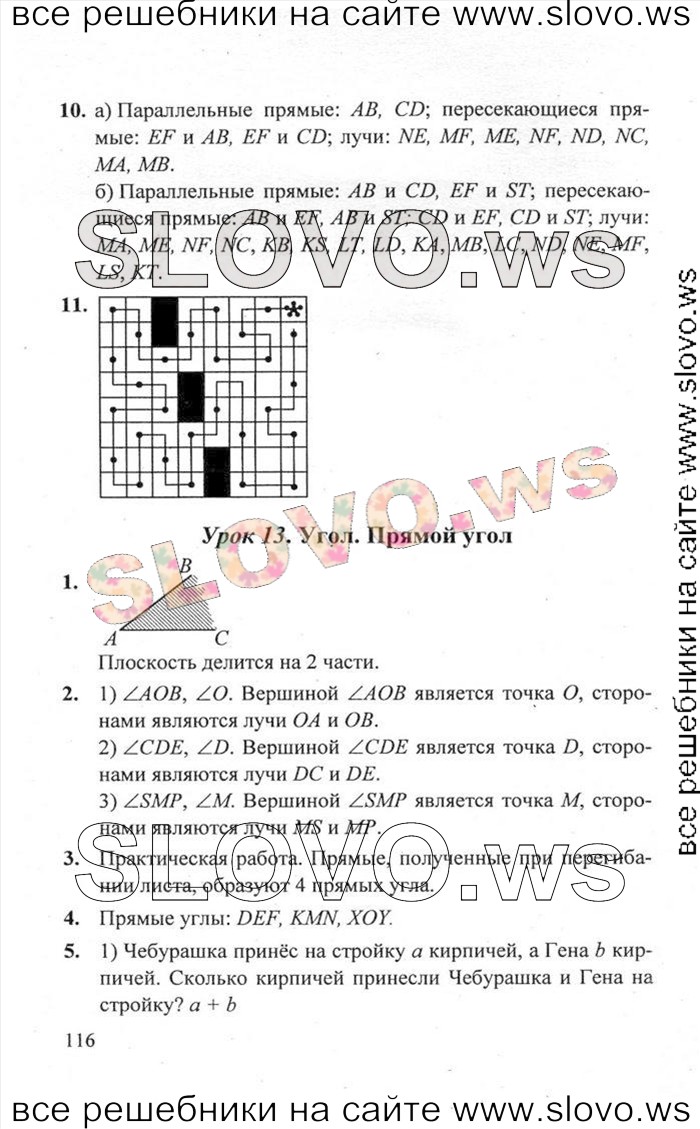    116   , 2  [ , 3 ] (.. ) 2011