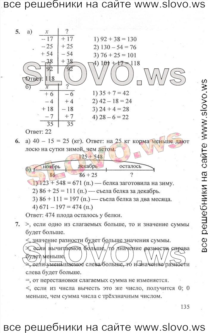    135   , 2  [ , 3 ] (.. ) 2011