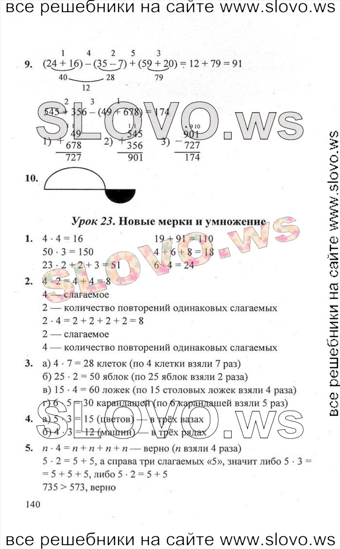    140   , 2  [ , 3 ] (.. ) 2011