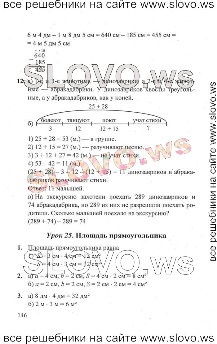    146   , 2  [ , 3 ] (.. ) 2011