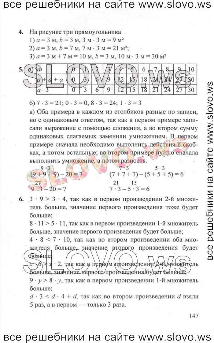    147   , 2  [ , 3 ] (.. ) 2011