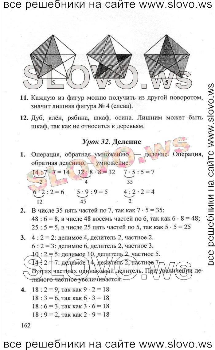   162   , 2  [ , 3 ] (.. ) 2011