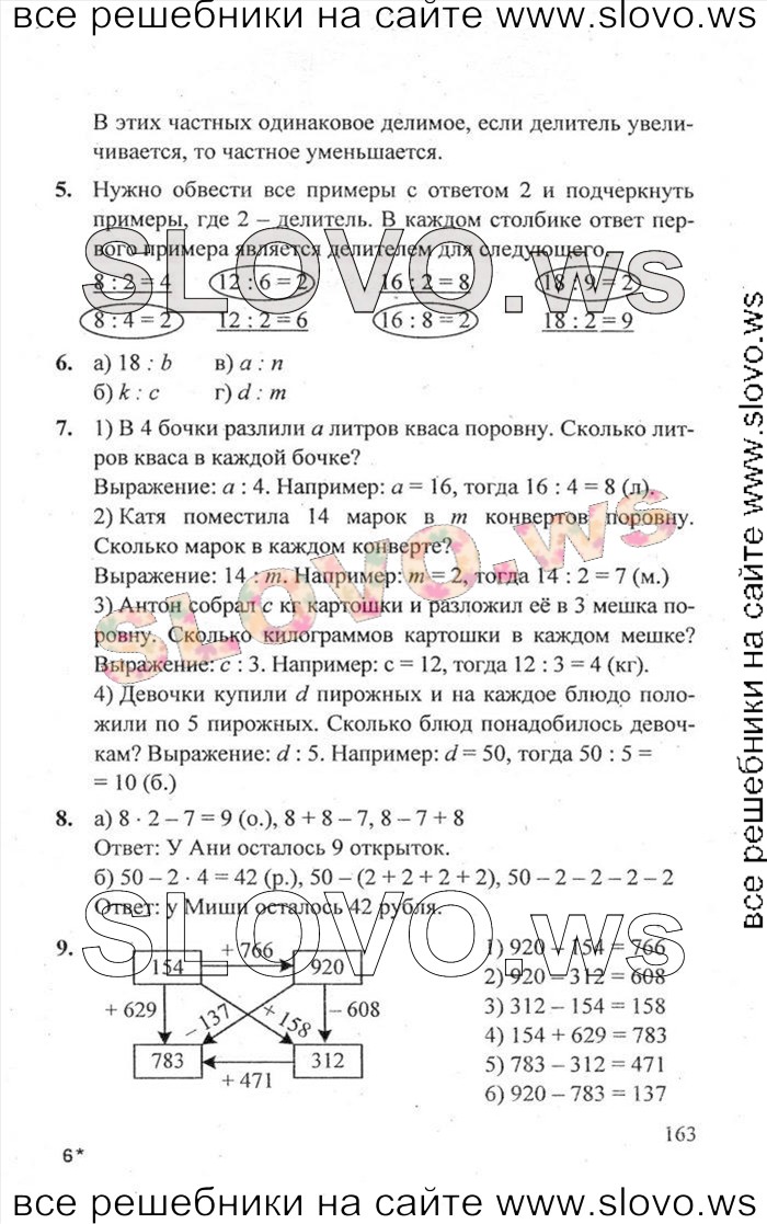    163   , 2  [ , 3 ] (.. ) 2011
