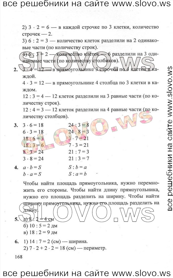    168   , 2  [ , 3 ] (.. ) 2011
