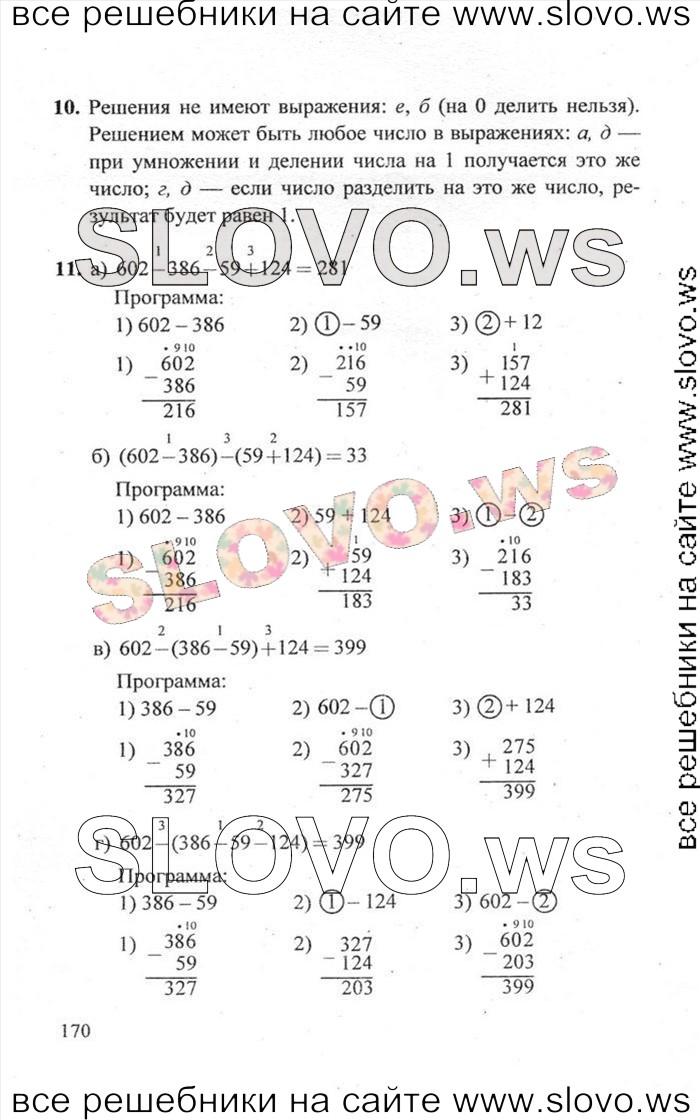    170   , 2  [ , 3 ] (.. ) 2011