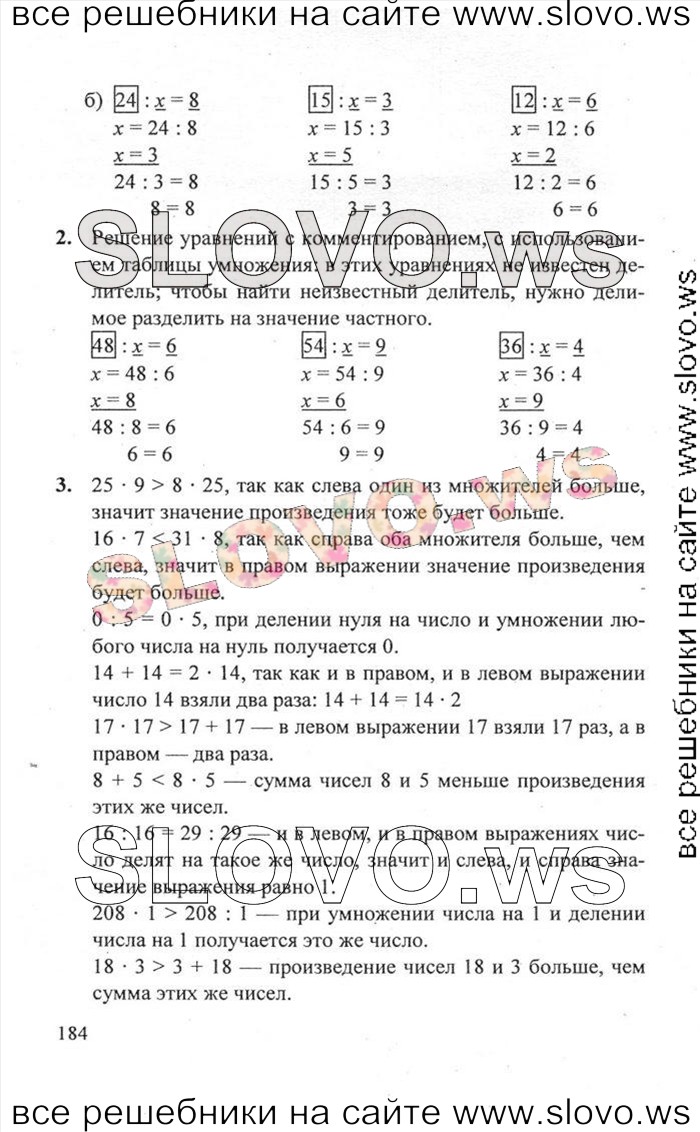    184   , 2  [ , 3 ] (.. ) 2011