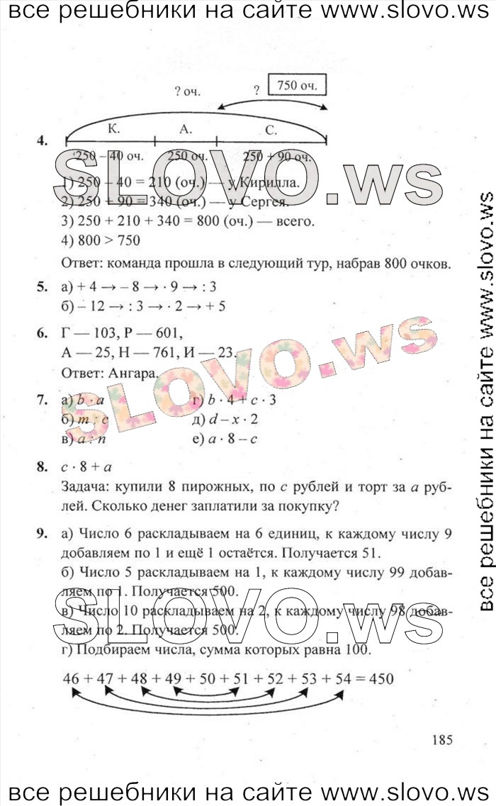    185   , 2  [ , 3 ] (.. ) 2011