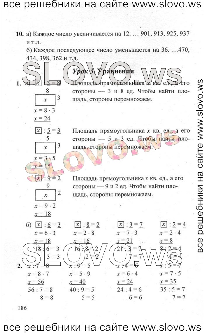    186   , 2  [ , 3 ] (.. ) 2011