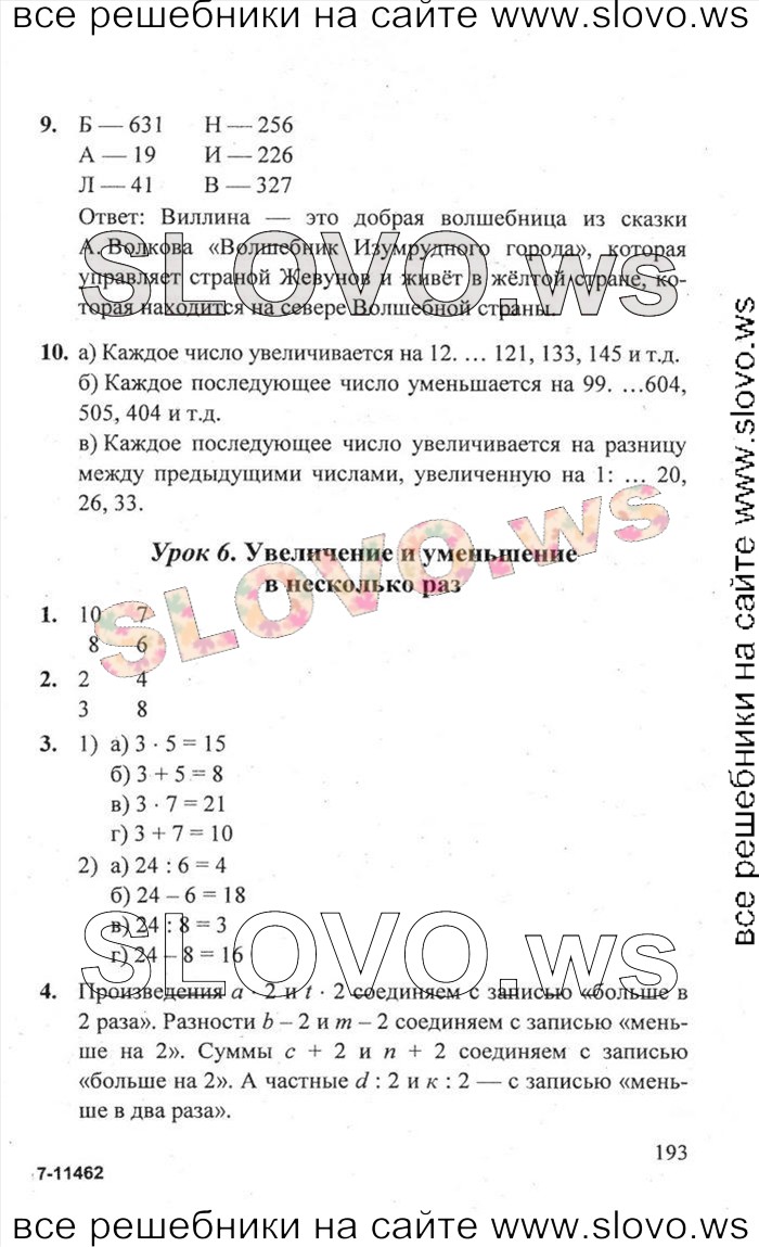    193   , 2  [ , 3 ] (.. ) 2011