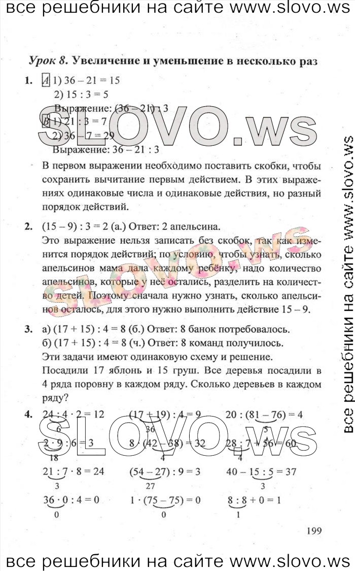    199   , 2  [ , 3 ] (.. ) 2011