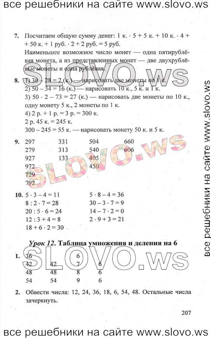    207   , 2  [ , 3 ] (.. ) 2011