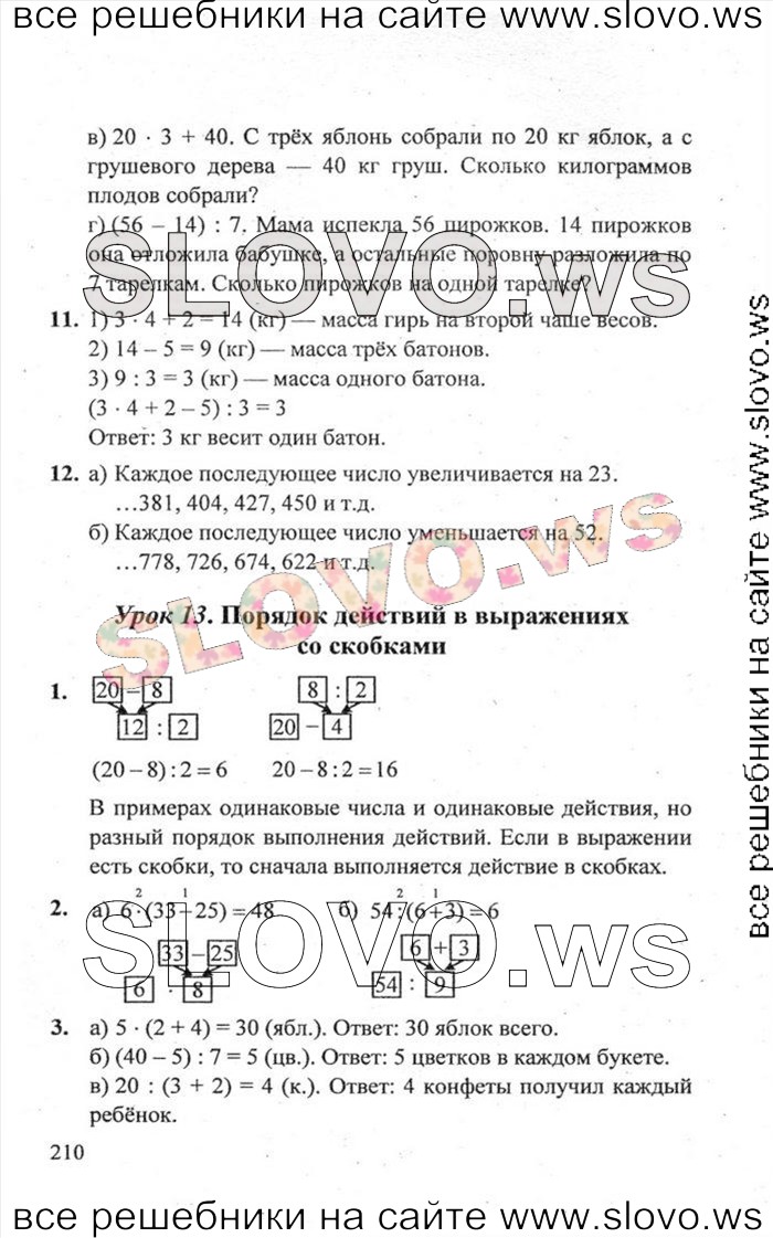    210   , 2  [ , 3 ] (.. ) 2011