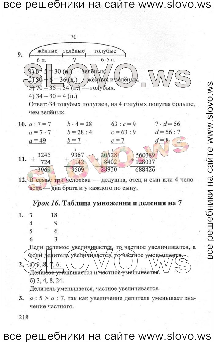    218   , 2  [ , 3 ] (.. ) 2011