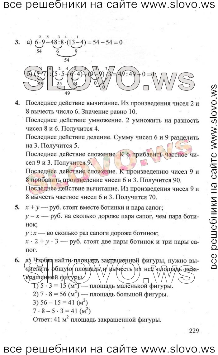    229   , 2  [ , 3 ] (.. ) 2011