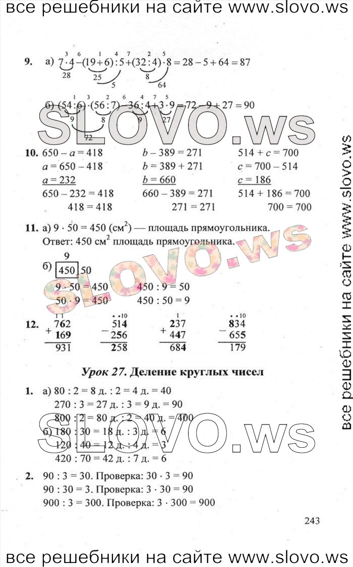    243   , 2  [ , 3 ] (.. ) 2011