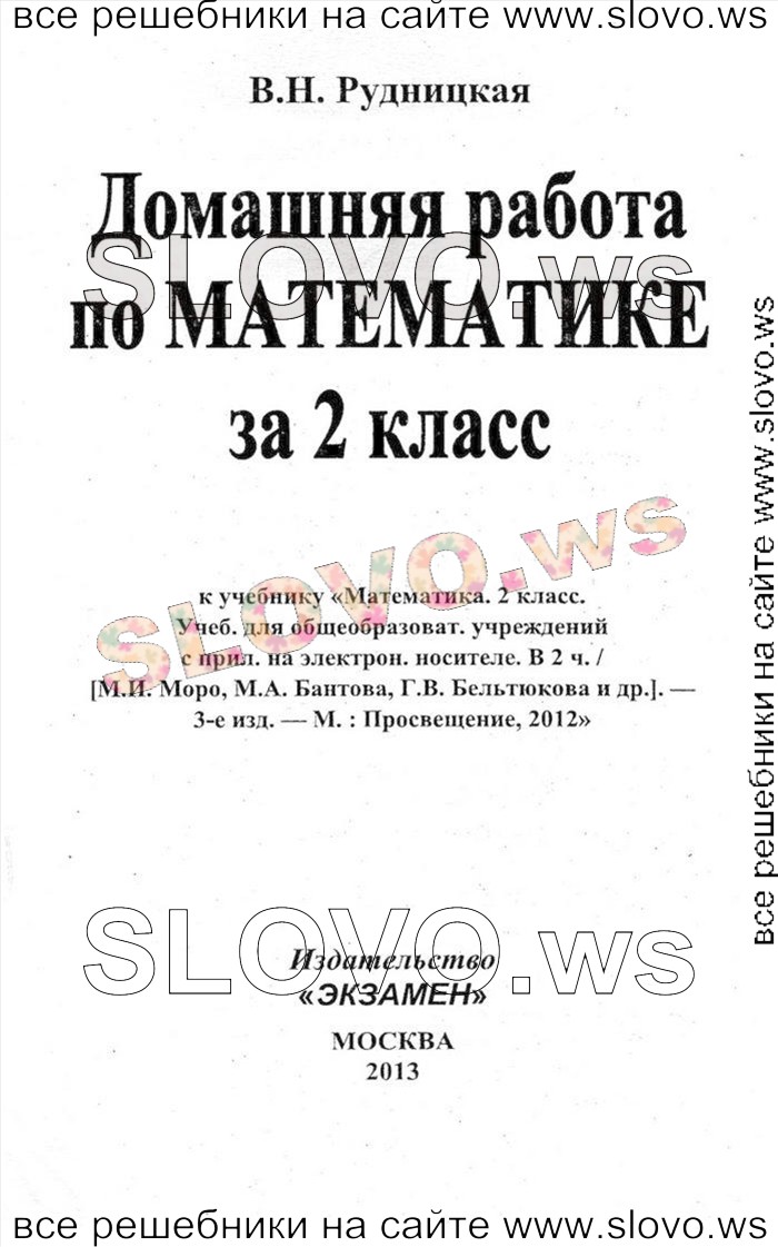    001   , 2  (.. , .. , .. ) 2012