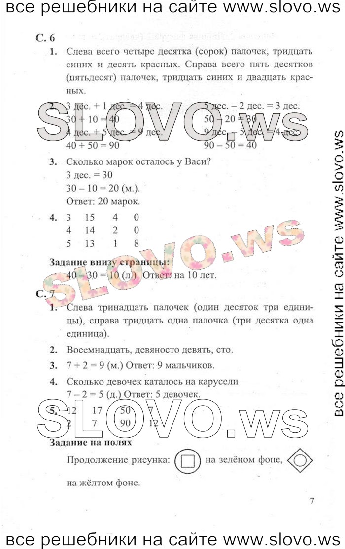    007   , 2  (.. , .. , .. ) 2012