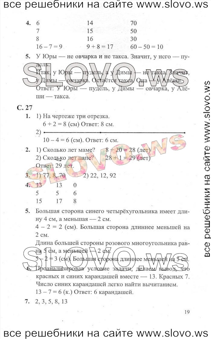    019   , 2  (.. , .. , .. ) 2012