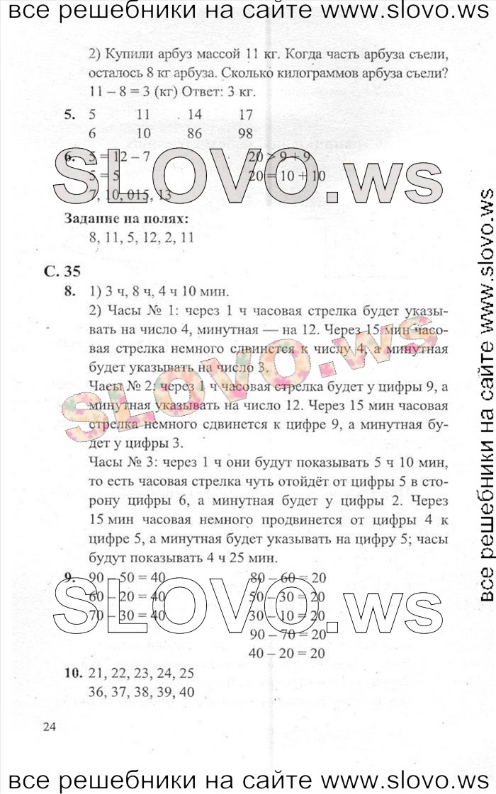   024   , 2  (.. , .. , .. ) 2012