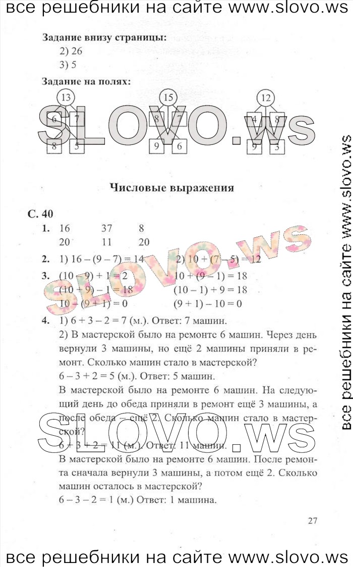    027   , 2  (.. , .. , .. ) 2012