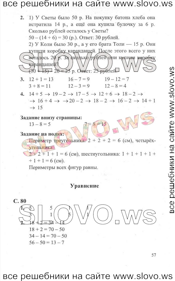    057   , 2  (.. , .. , .. ) 2012