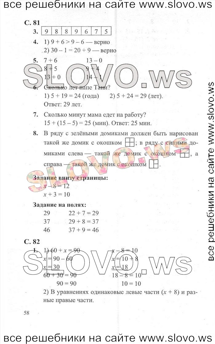    058   , 2  (.. , .. , .. ) 2012