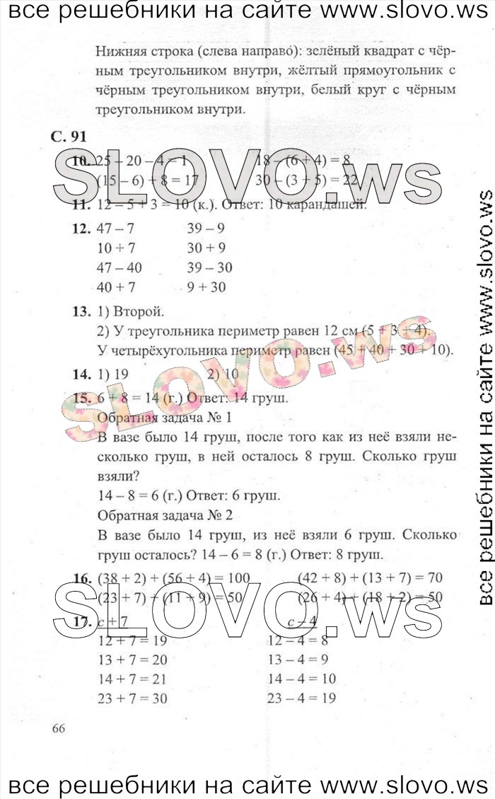    066   , 2  (.. , .. , .. ) 2012