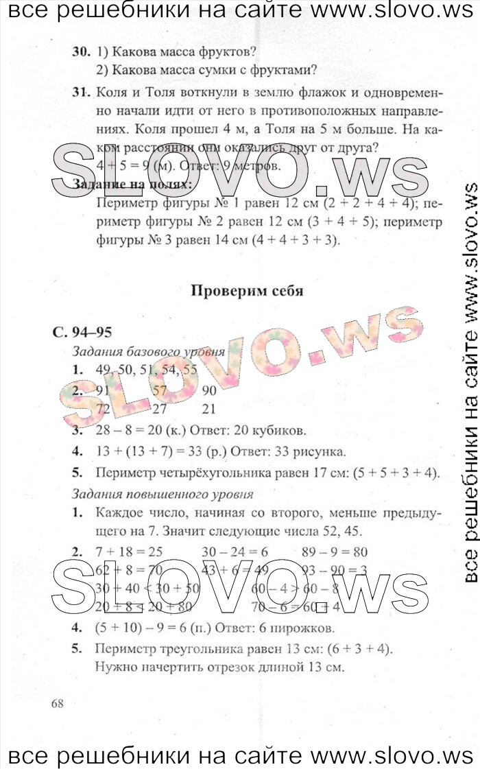    068   , 2  (.. , .. , .. ) 2012