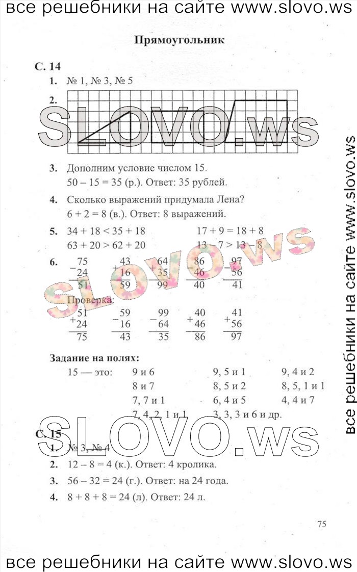    075   , 2  (.. , .. , .. ) 2012