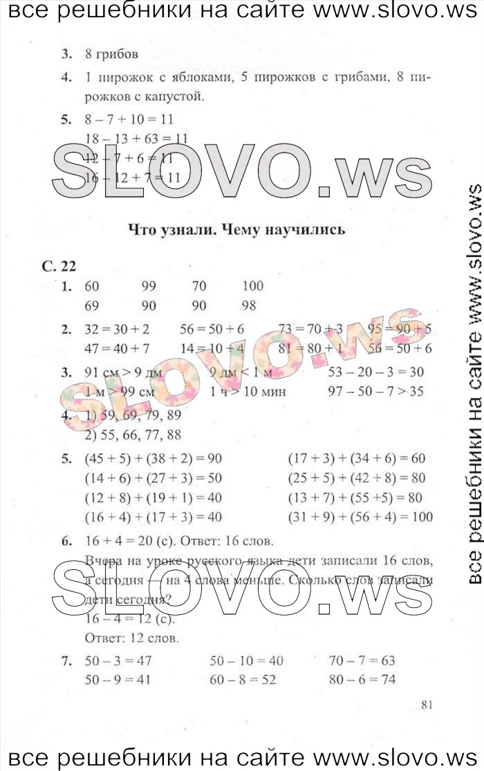    081   , 2  (.. , .. , .. ) 2012
