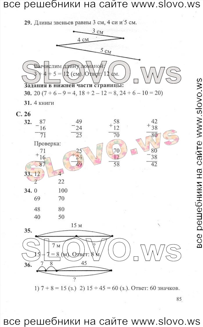   085   , 2  (.. , .. , .. ) 2012