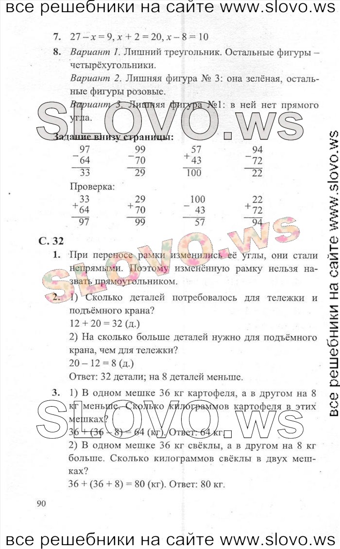    090   , 2  (.. , .. , .. ) 2012