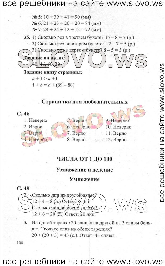    100   , 2  (.. , .. , .. ) 2012
