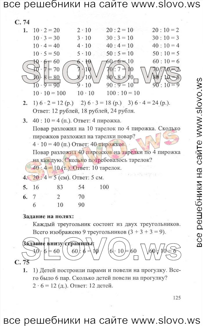    125   , 2  (.. , .. , .. ) 2012
