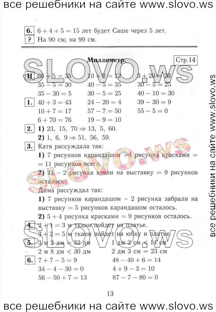    013   , 2  [2 ] (.. , .. , .. ) 2013, 2014