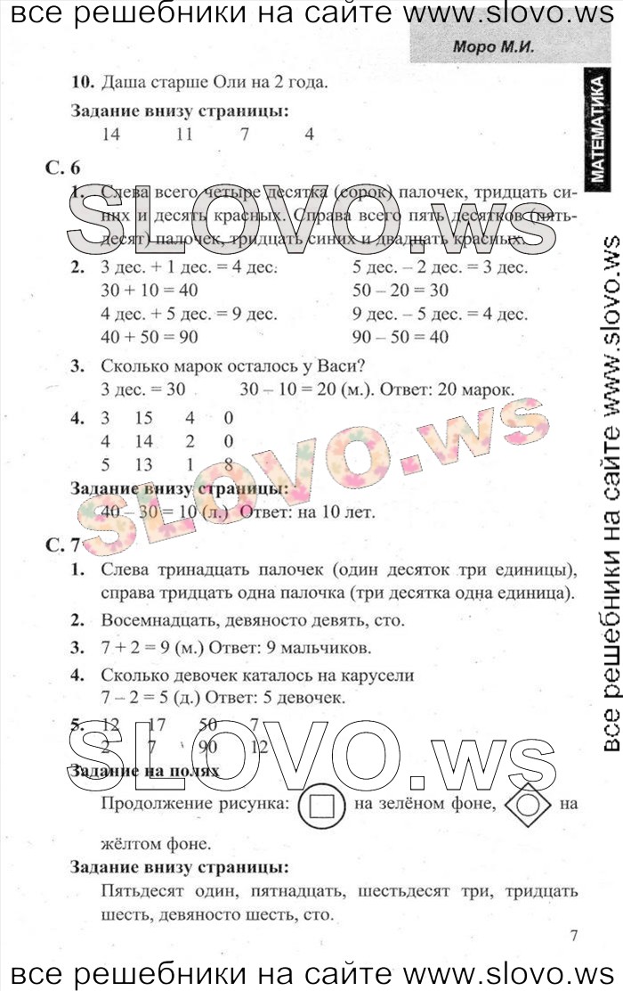    003   , 2  (.. , .. , .. ) 2014