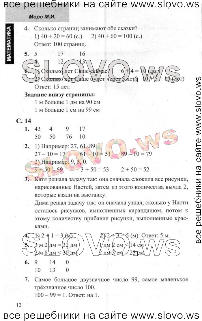    008   , 2  (.. , .. , .. ) 2014
