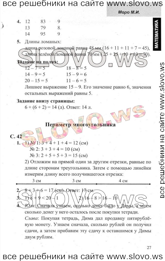    023   , 2  (.. , .. , .. ) 2014