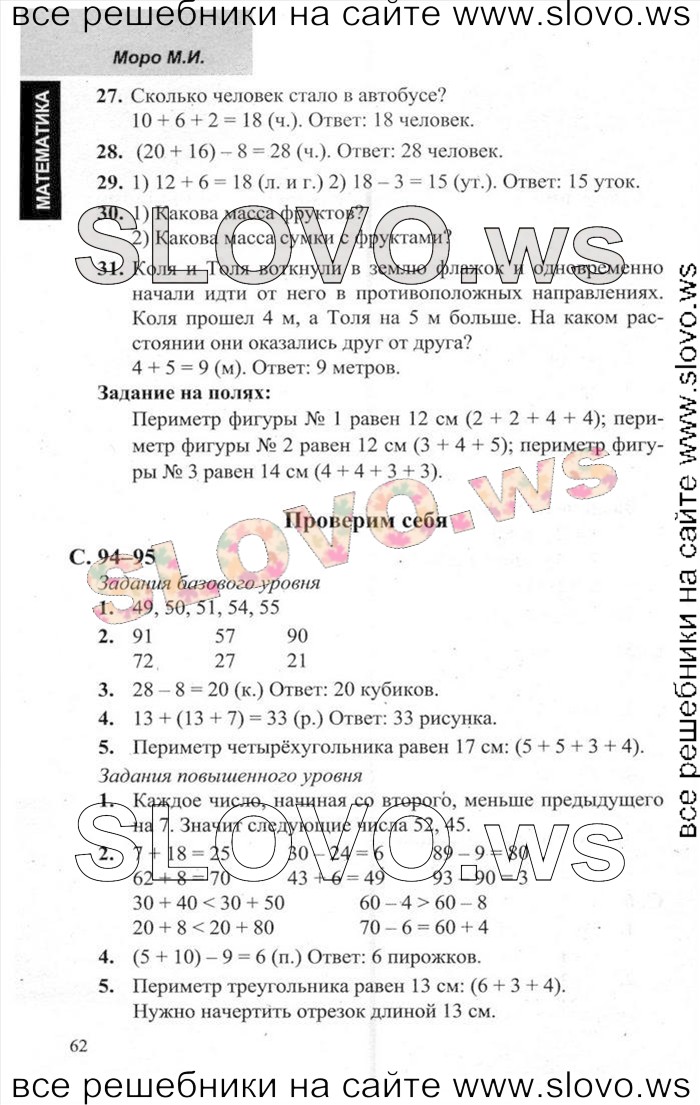    058   , 2  (.. , .. , .. ) 2014