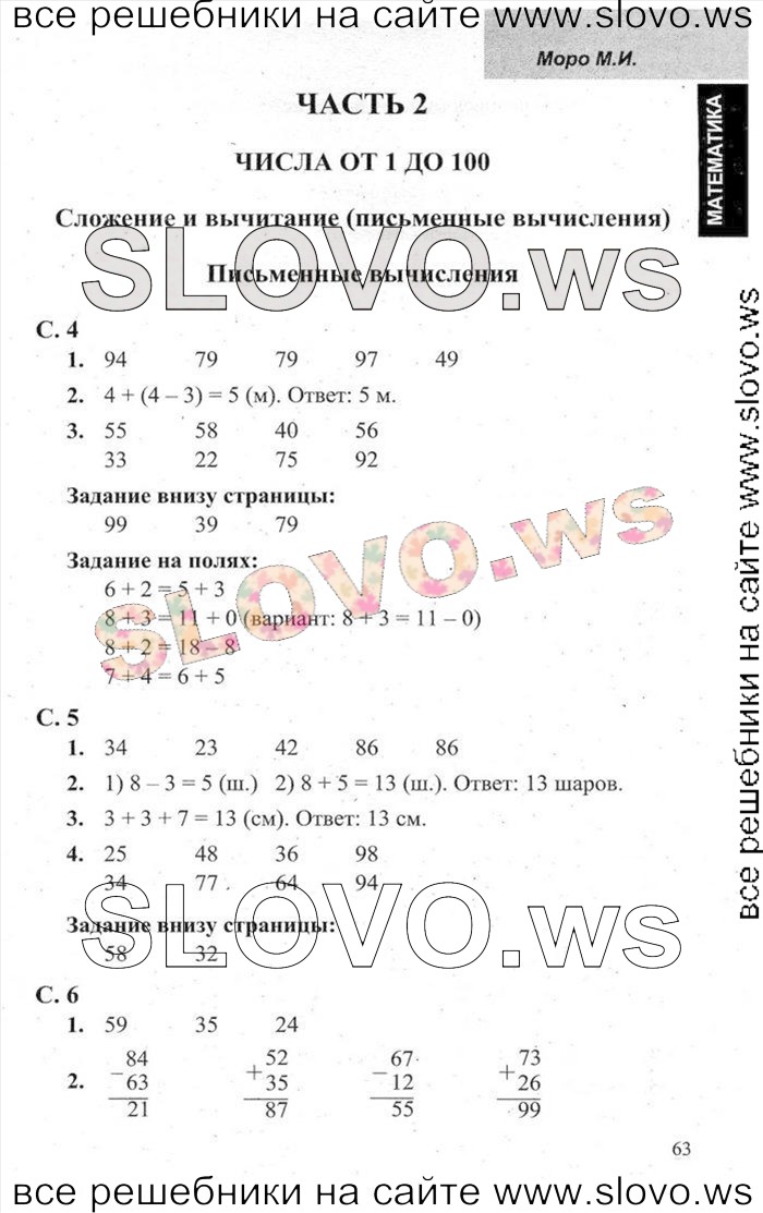    059   , 2  (.. , .. , .. ) 2014