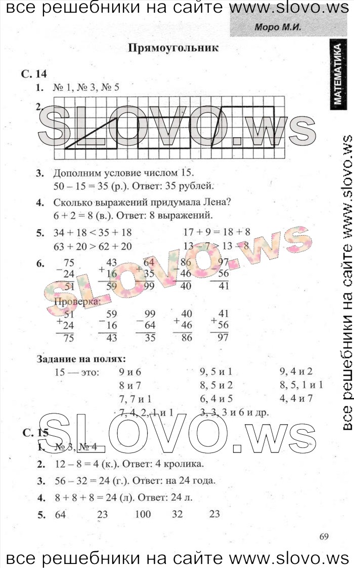    065   , 2  (.. , .. , .. ) 2014