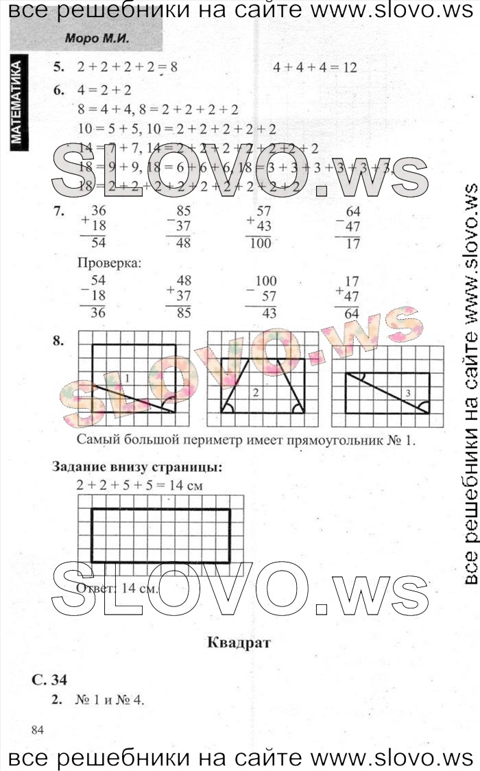    080   , 2  (.. , .. , .. ) 2014