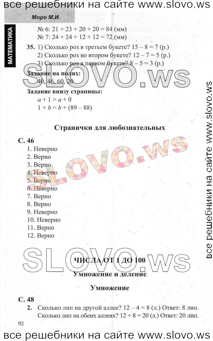    088   , 2  (.. , .. , .. ) 2014