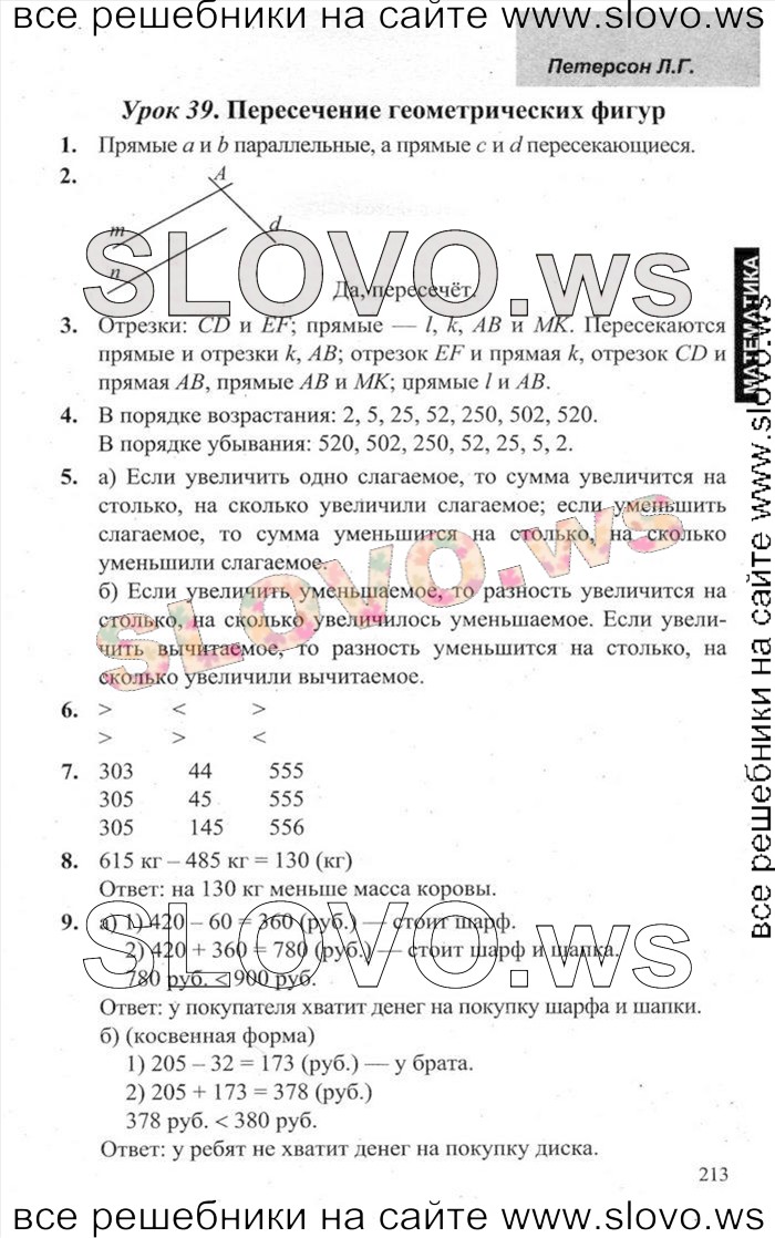    067   , 2  (.. ) 2014