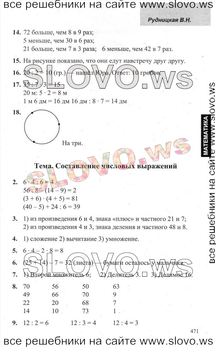    075   , 2  (.. , .. ) 2014